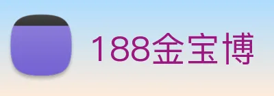 188金宝博 Logo